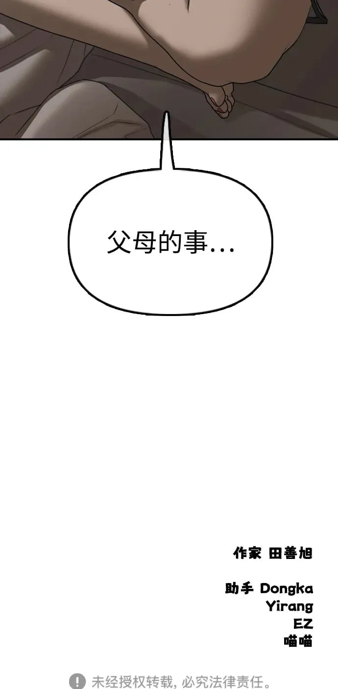 [第15话] A市某个平凡的独栋住宅 第111页