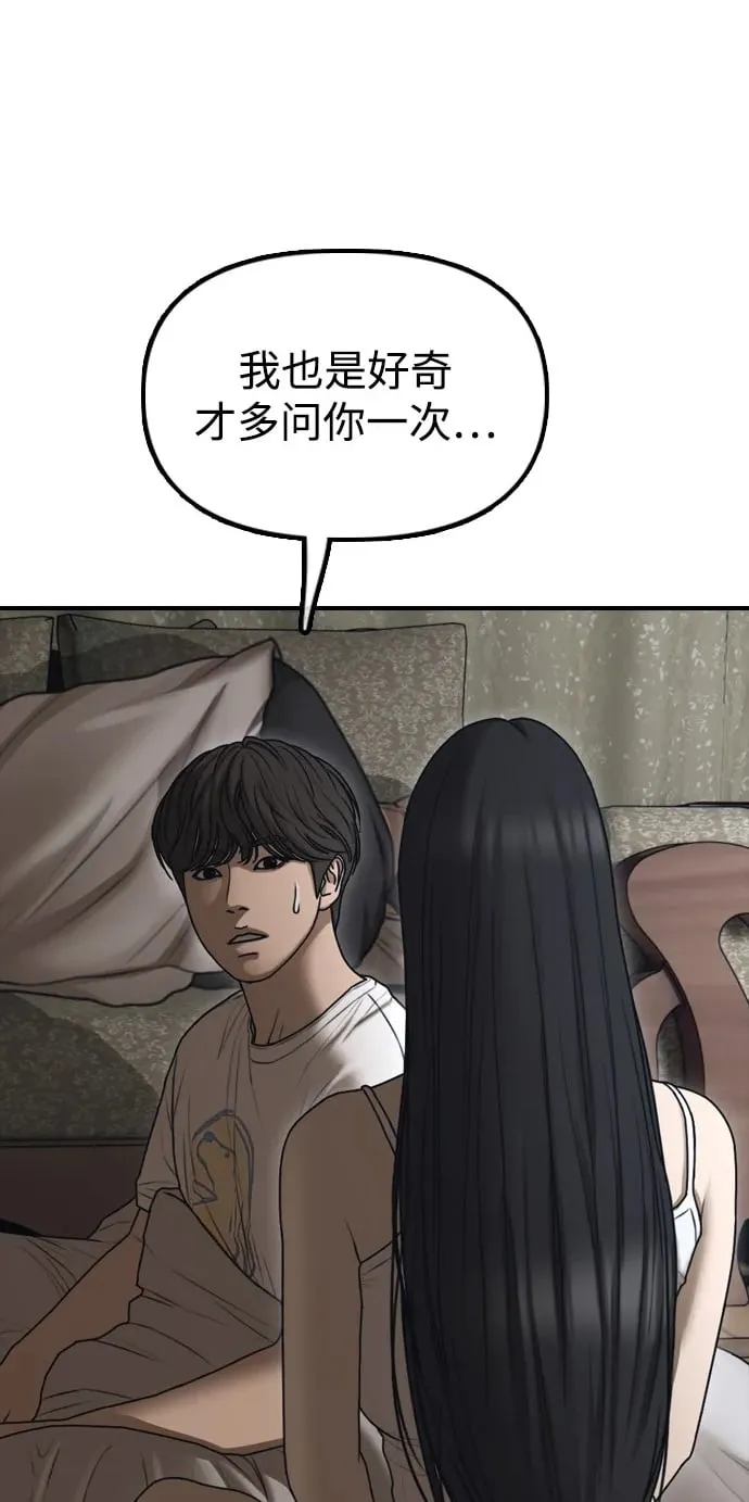 [第15话] A市某个平凡的独栋住宅 第113页