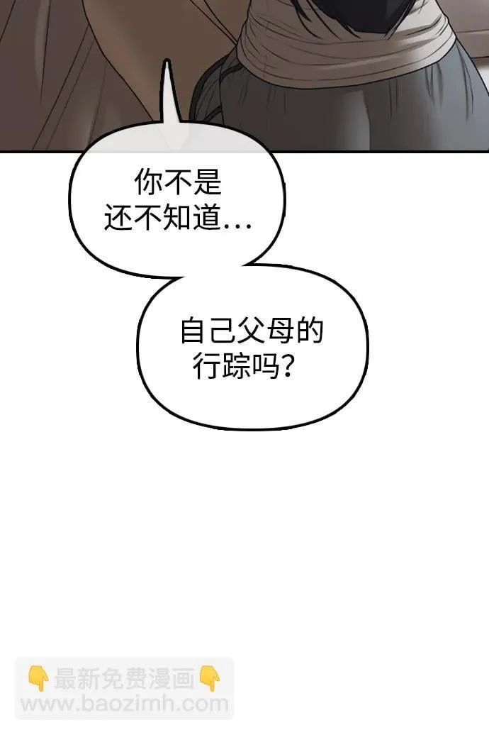 [第16话] 韩艺娜的家事 第3页