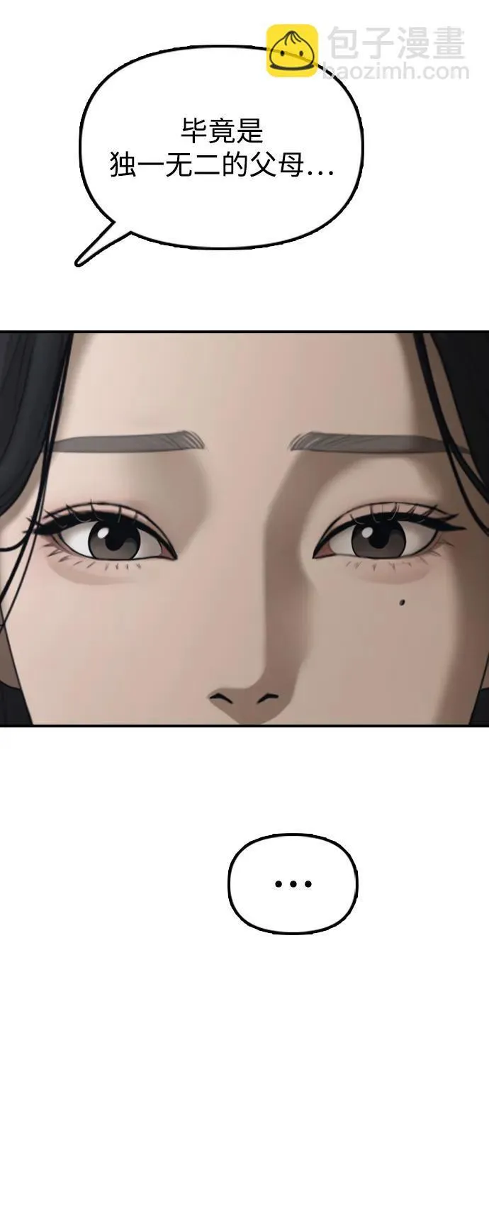 [第16话] 韩艺娜的家事 第5页