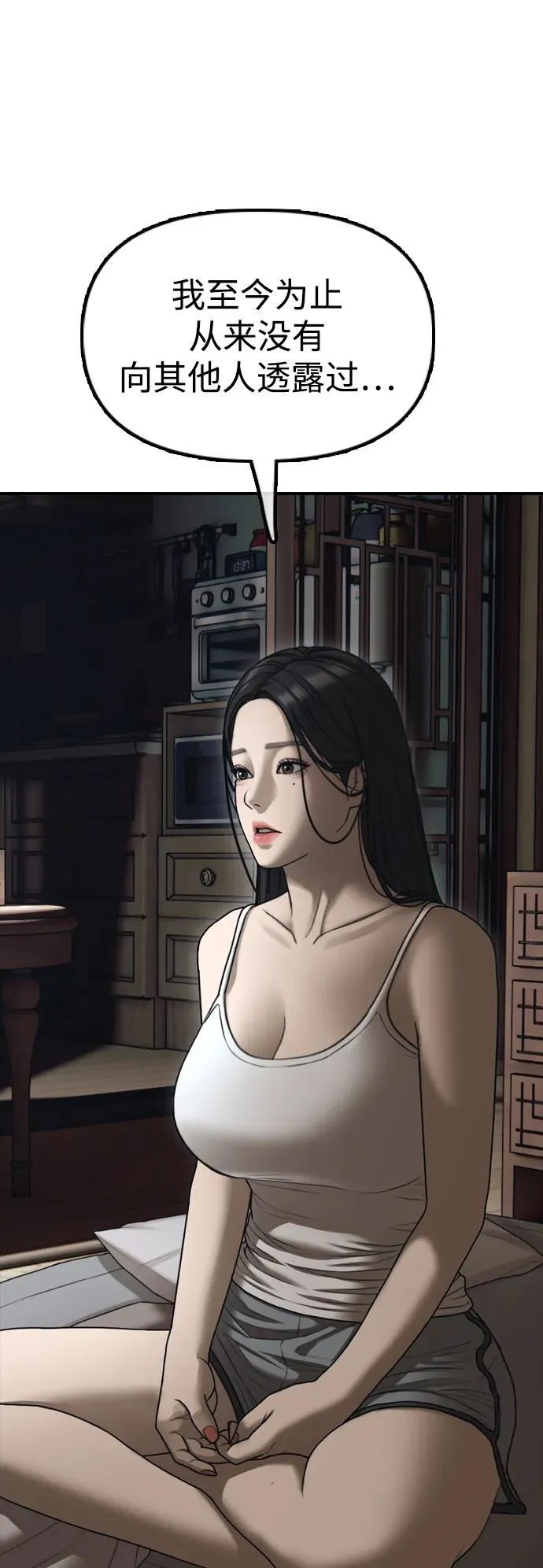 [第16话] 韩艺娜的家事 第7页