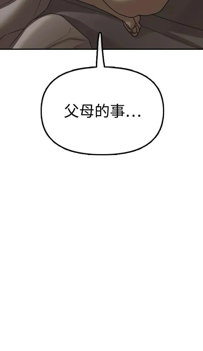 [第16话] 韩艺娜的家事 第8页