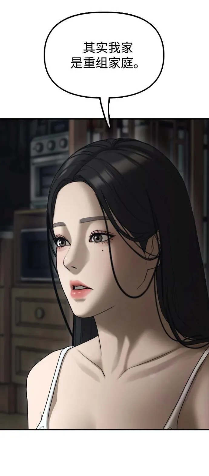 [第16话] 韩艺娜的家事 第9页