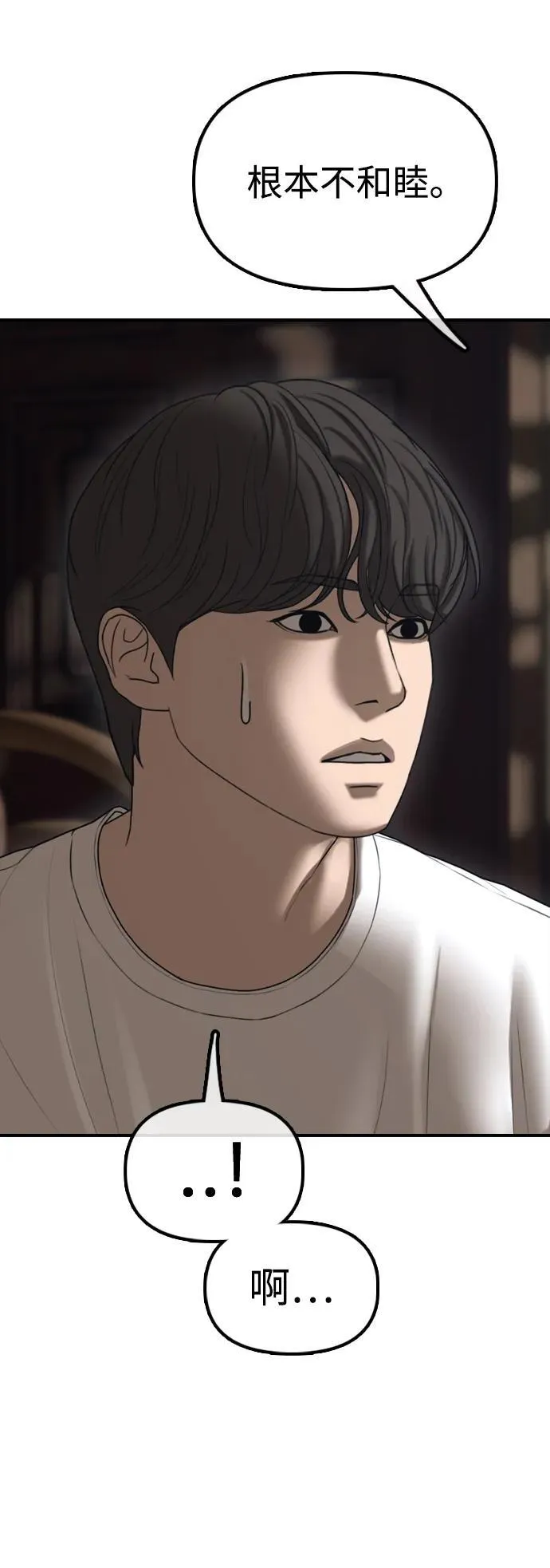 [第16话] 韩艺娜的家事 第10页