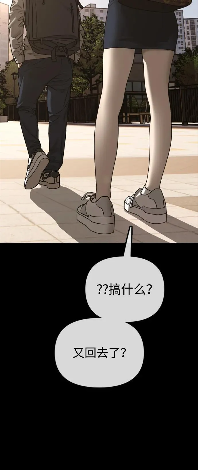 [第16话] 韩艺娜的家事 第15页