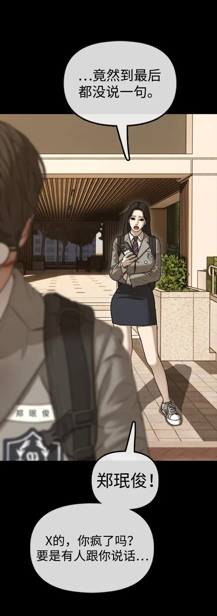 [第16话] 韩艺娜的家事 第16页