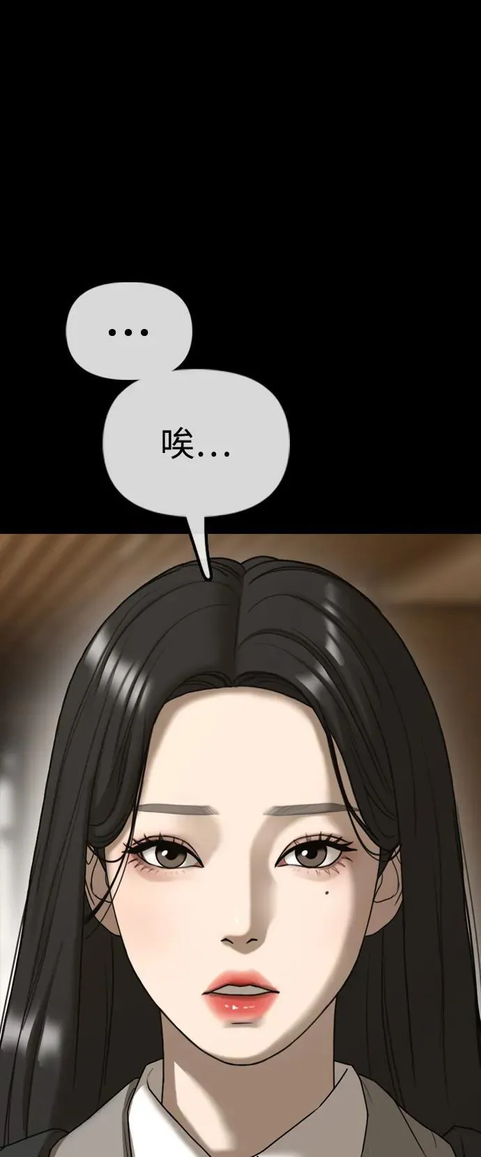 [第16话] 韩艺娜的家事 第17页