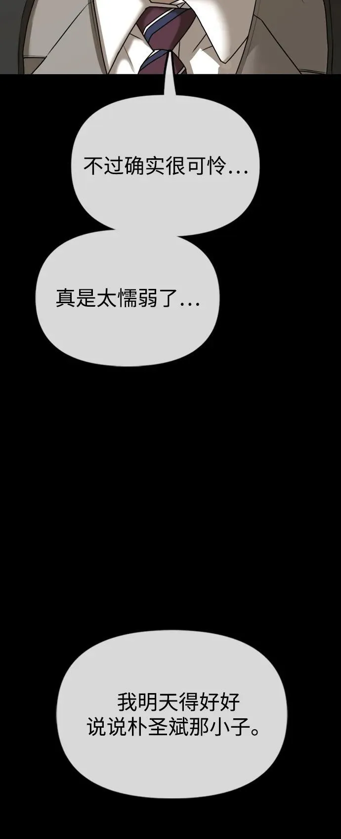 [第16话] 韩艺娜的家事 第18页