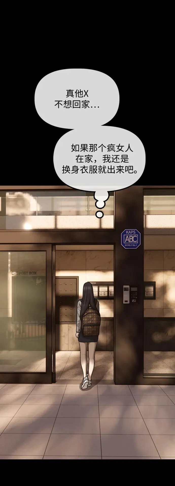 [第16话] 韩艺娜的家事 第22页