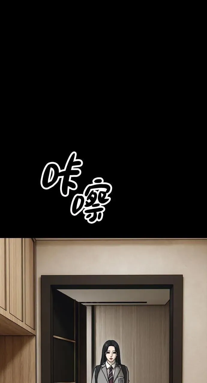 [第16话] 韩艺娜的家事 第23页