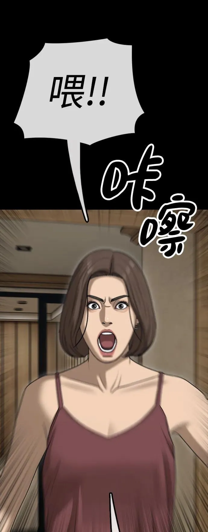 [第16话] 韩艺娜的家事 第29页