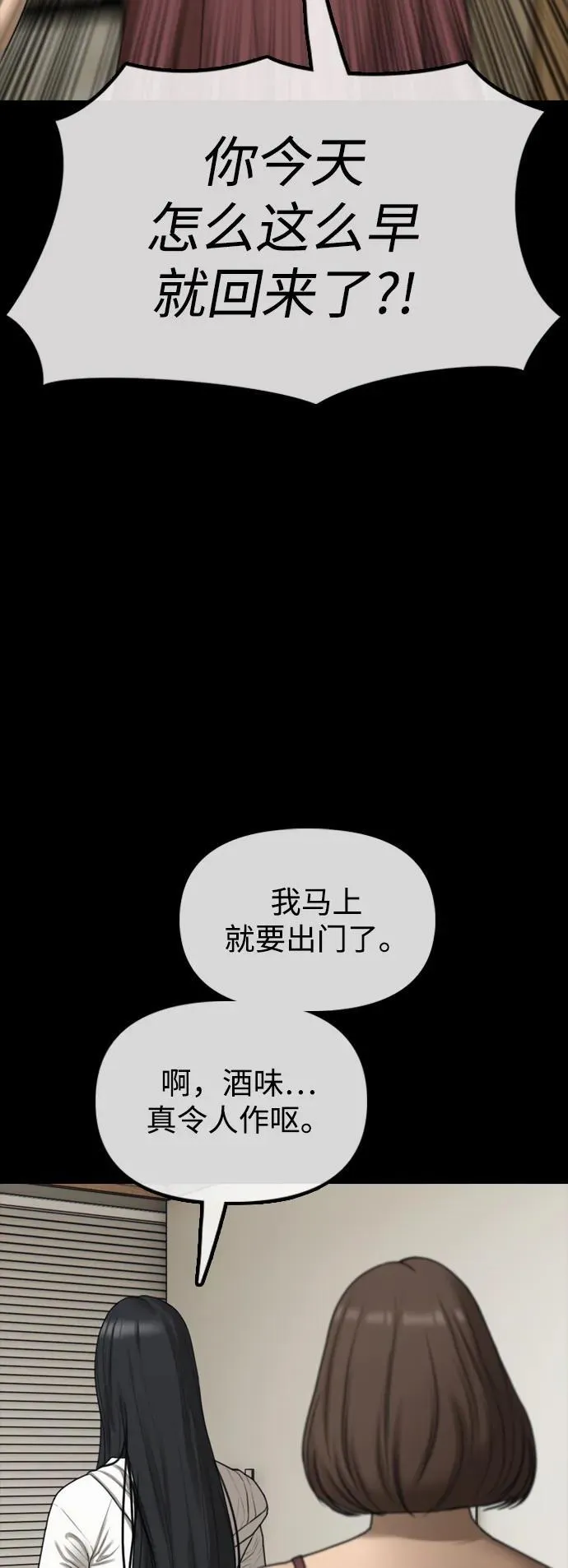 [第16话] 韩艺娜的家事 第30页