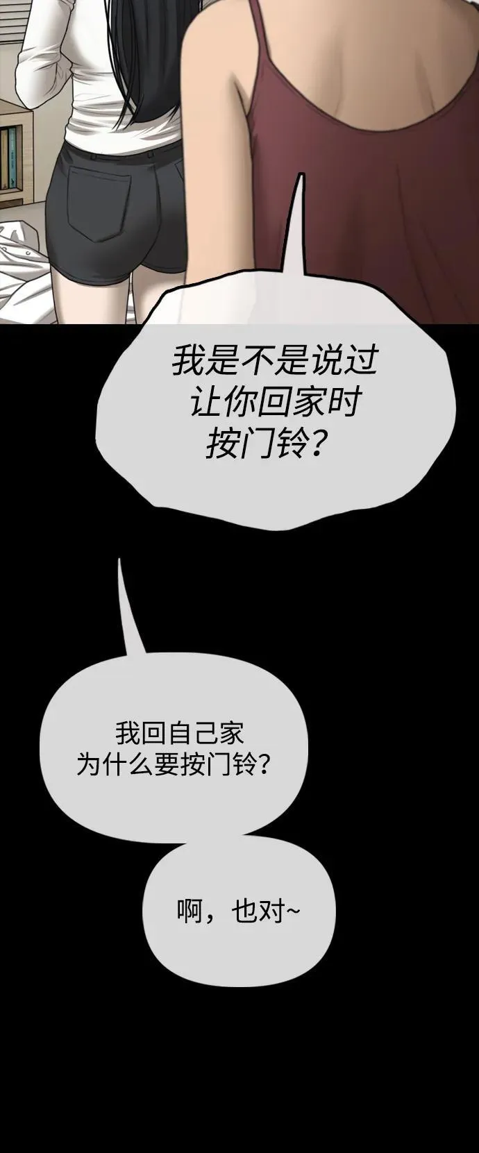 [第16话] 韩艺娜的家事 第31页