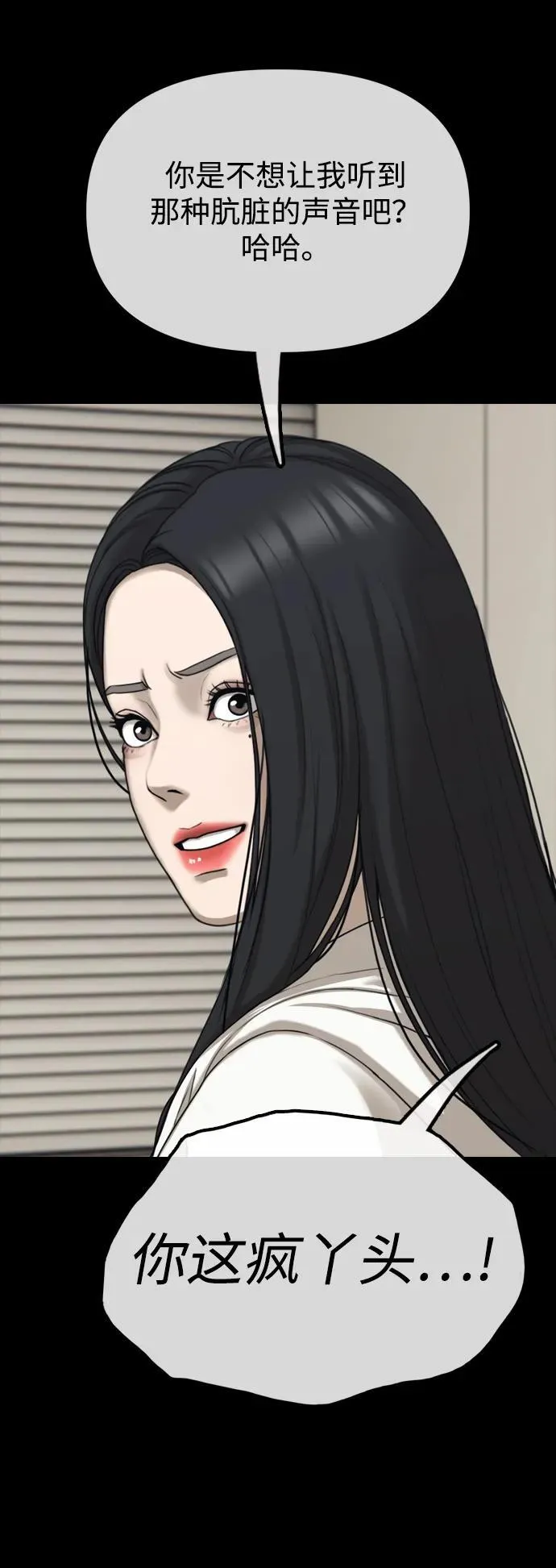 [第16话] 韩艺娜的家事 第32页