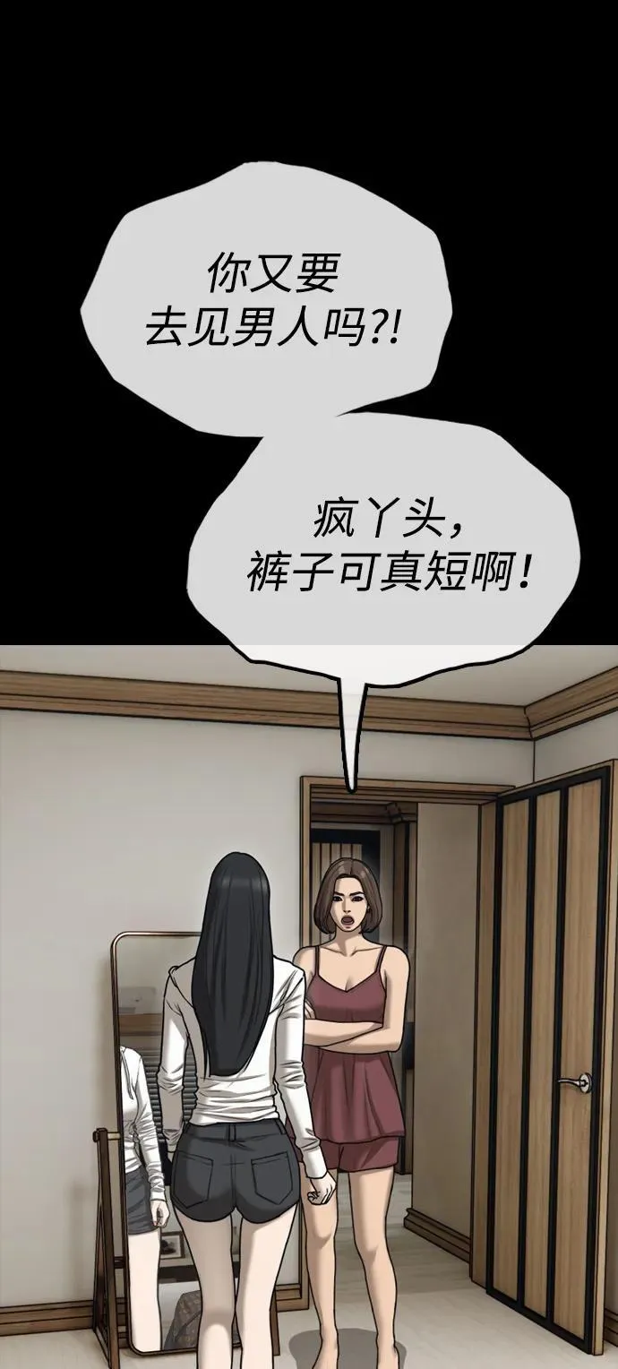 [第16话] 韩艺娜的家事 第33页
