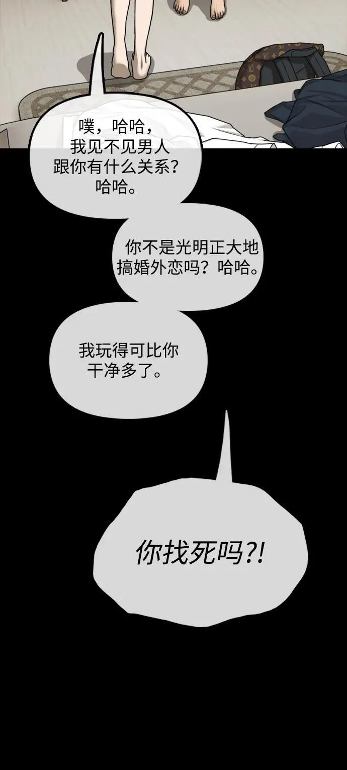 [第16话] 韩艺娜的家事 第34页