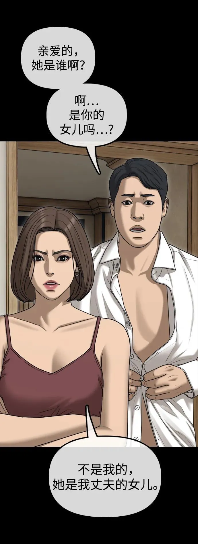 [第16话] 韩艺娜的家事 第35页