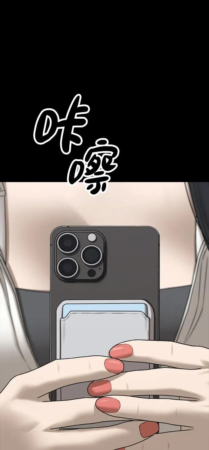 [第16话] 韩艺娜的家事 第36页