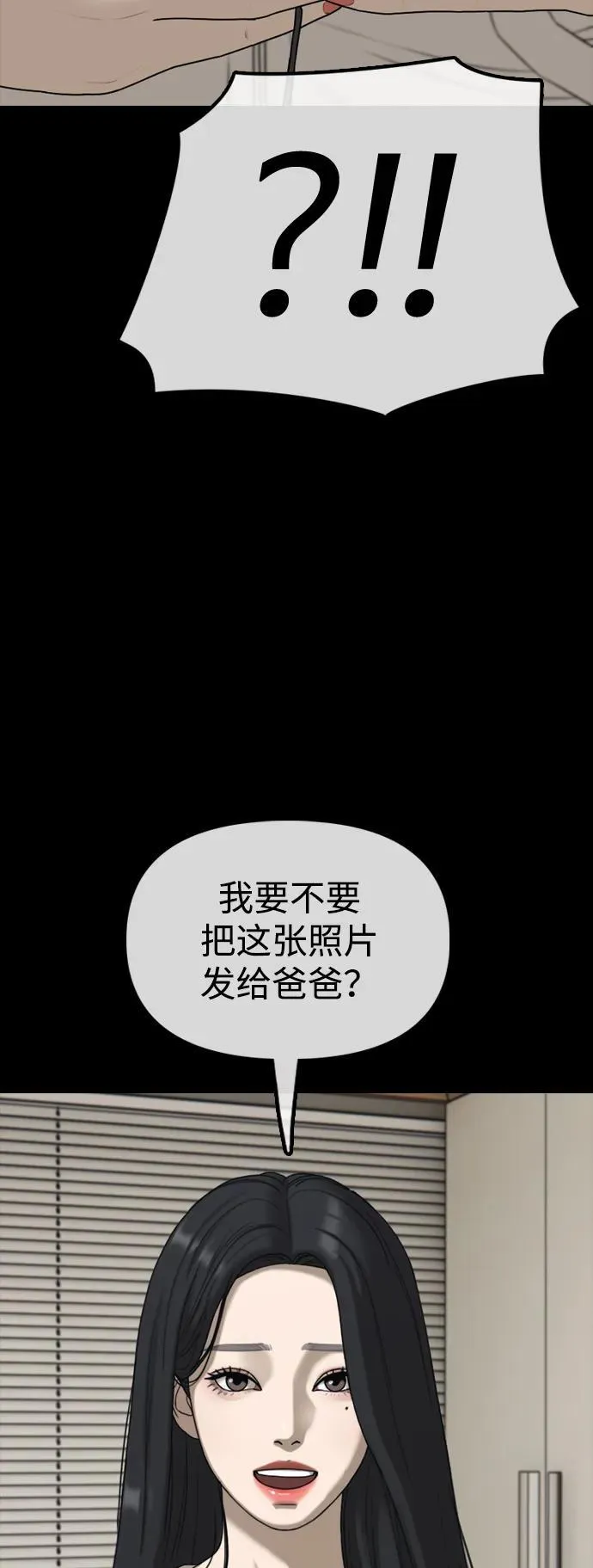 [第16话] 韩艺娜的家事 第37页