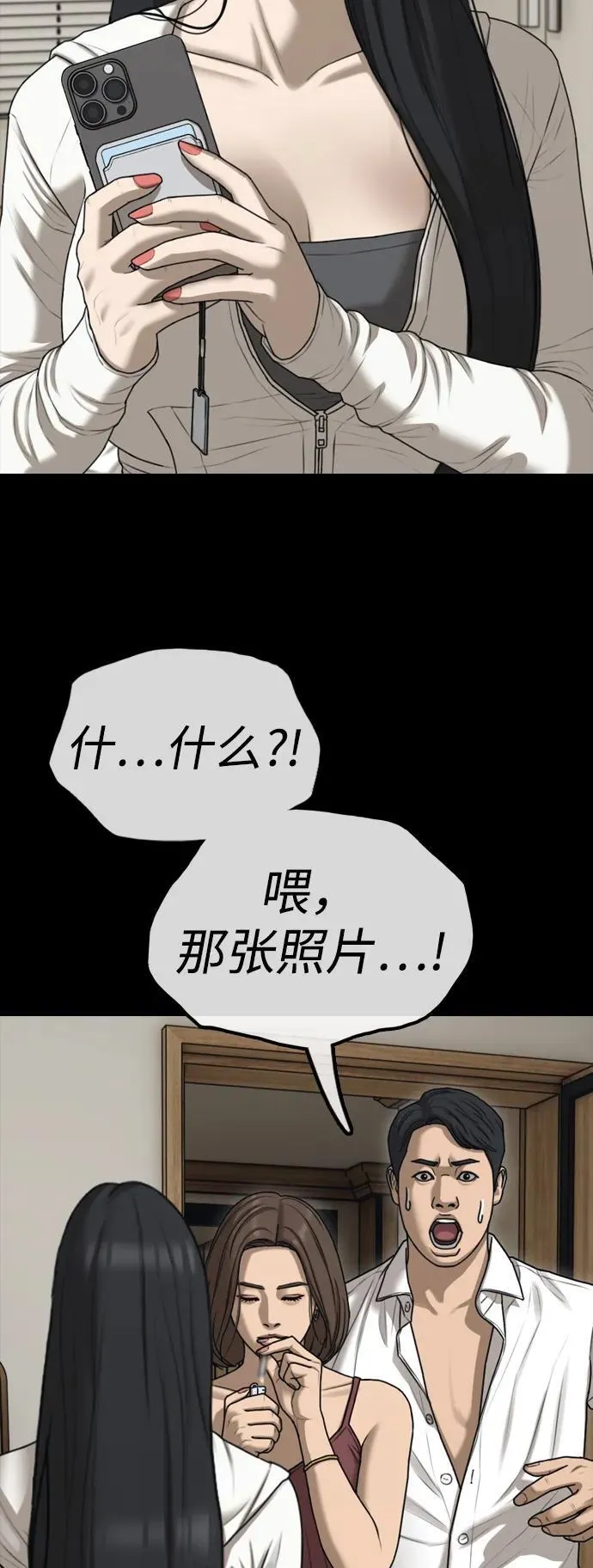 [第16话] 韩艺娜的家事 第38页