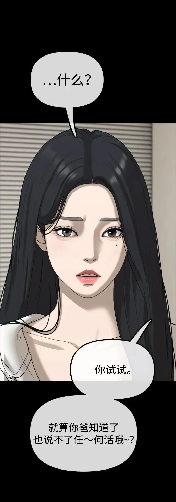 [第16话] 韩艺娜的家事 第41页