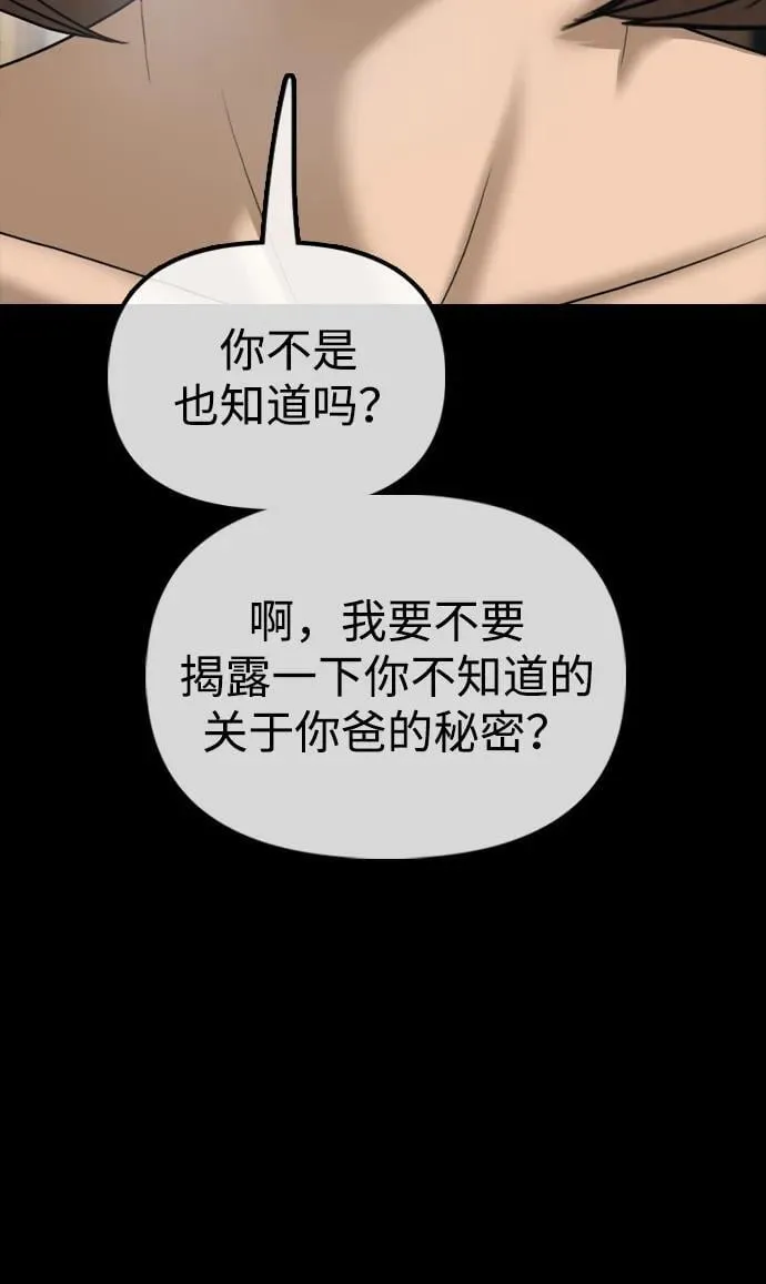 [第16话] 韩艺娜的家事 第43页