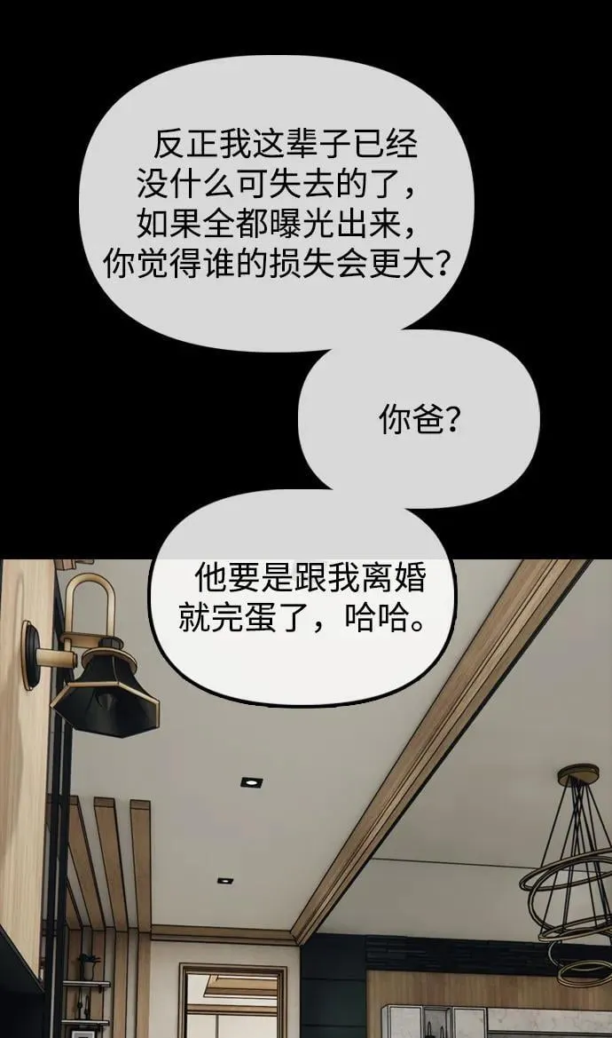 [第16话] 韩艺娜的家事 第44页