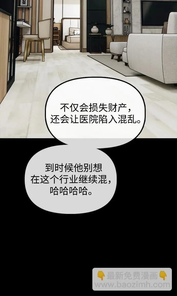 [第16话] 韩艺娜的家事 第45页