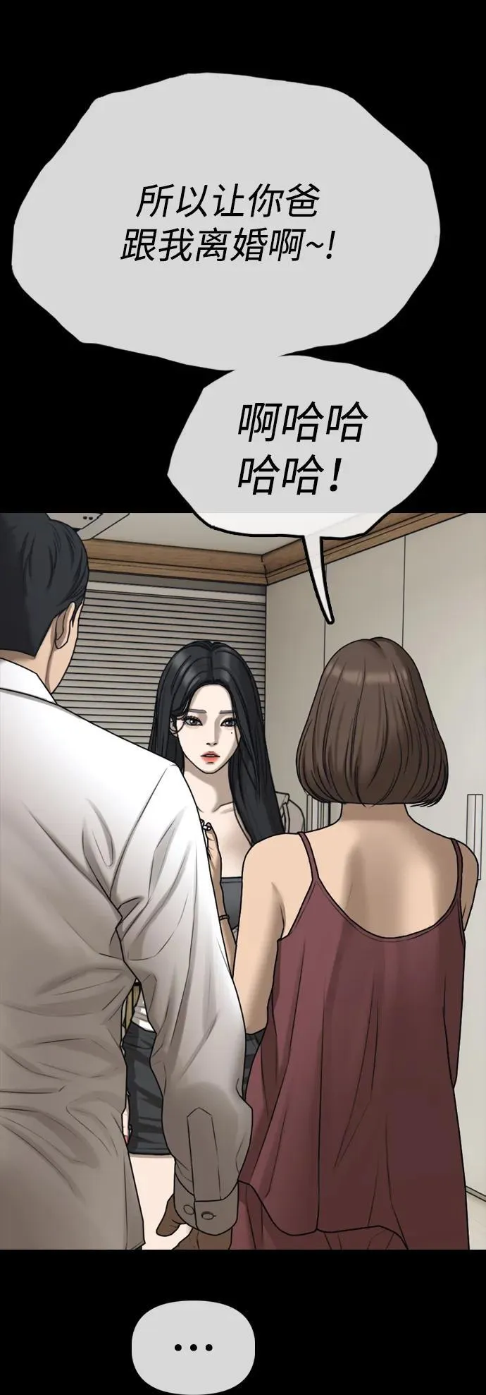 [第16话] 韩艺娜的家事 第46页