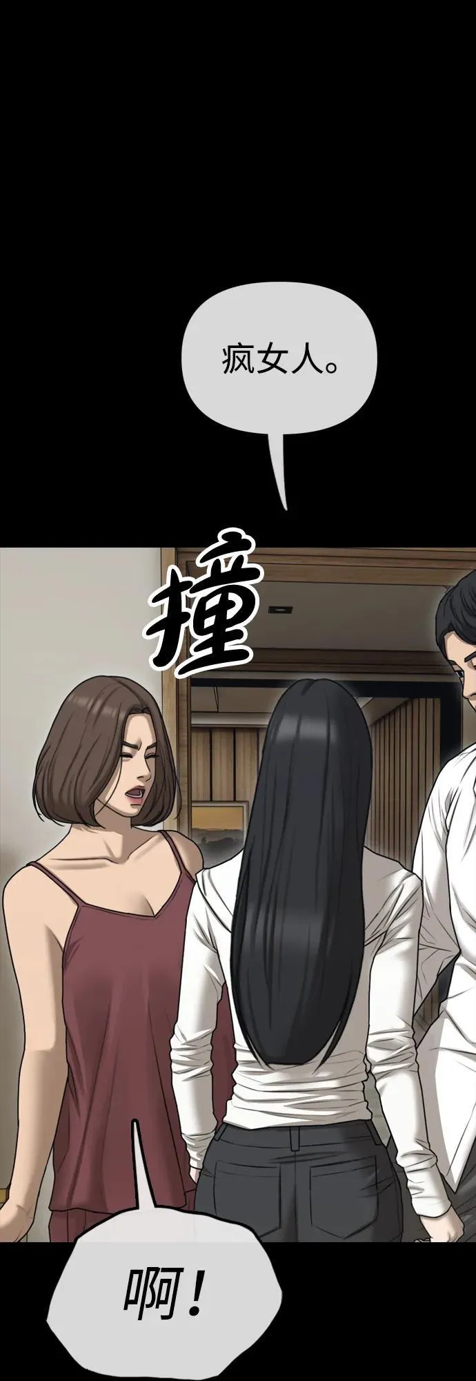[第16话] 韩艺娜的家事 第47页