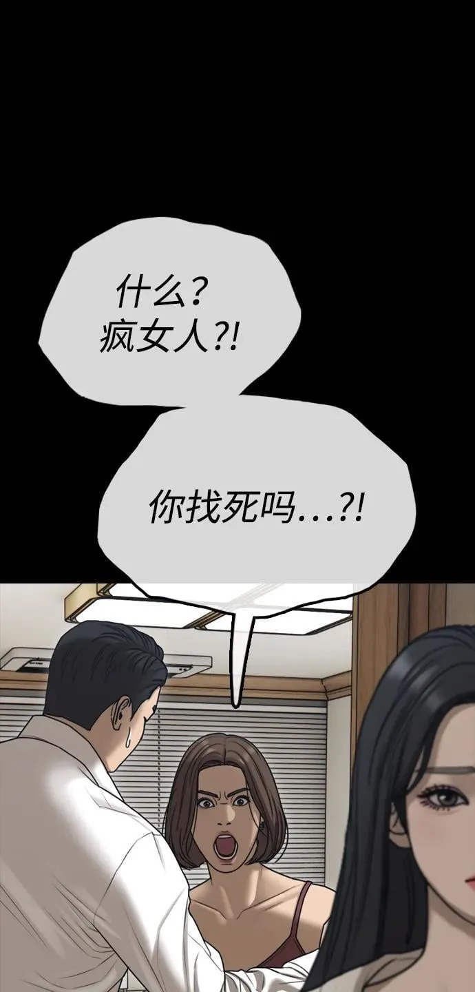 [第16话] 韩艺娜的家事 第48页