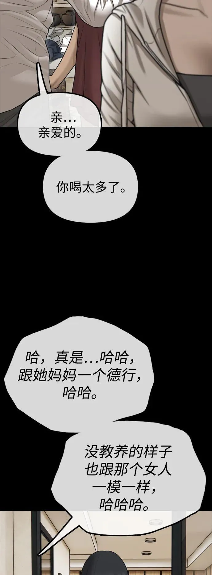 [第16话] 韩艺娜的家事 第49页