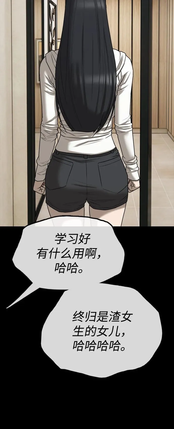 [第16话] 韩艺娜的家事 第50页