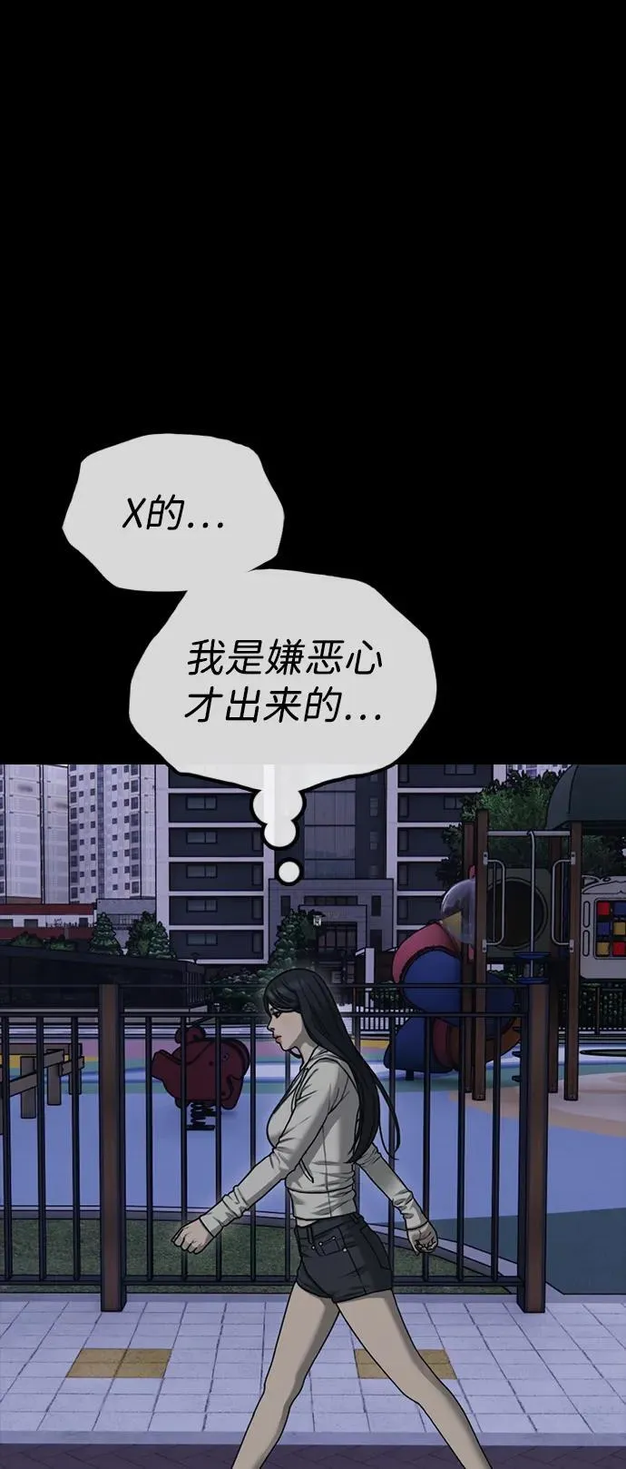 [第16话] 韩艺娜的家事 第53页