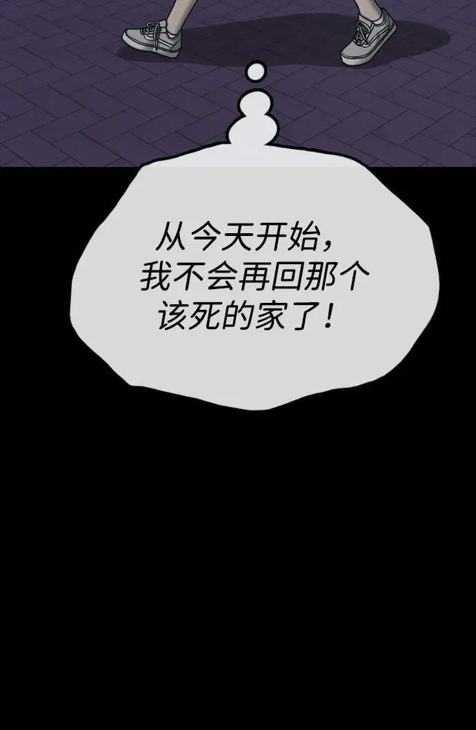 [第16话] 韩艺娜的家事 第54页
