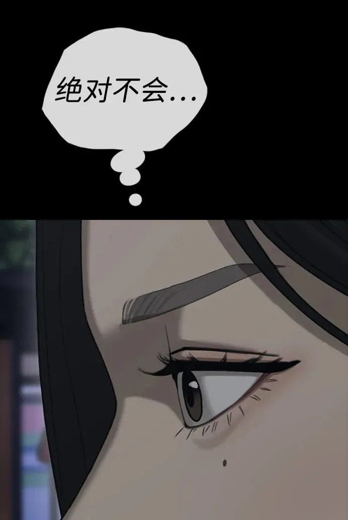 [第16话] 韩艺娜的家事 第55页