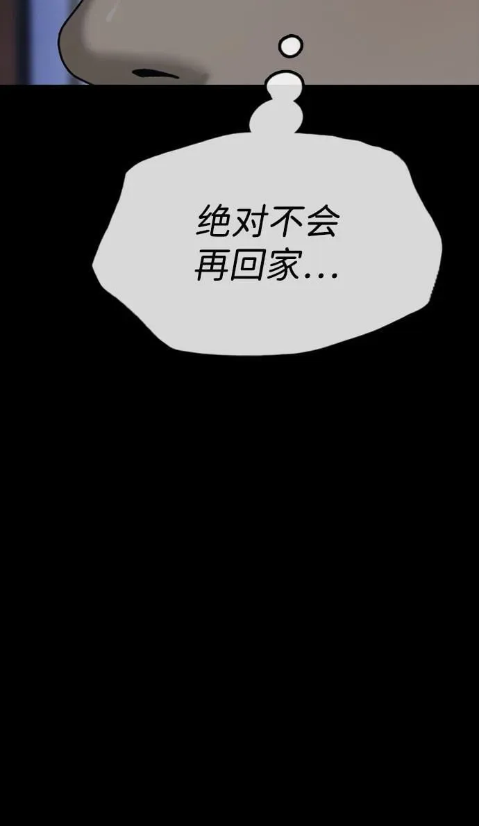 [第16话] 韩艺娜的家事 第56页