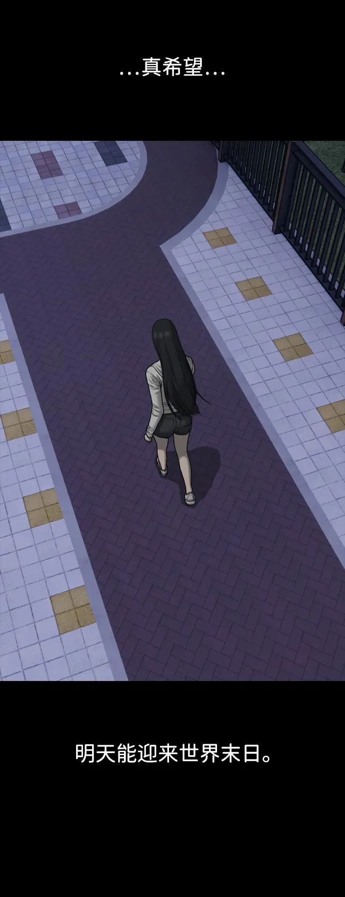 [第16话] 韩艺娜的家事 第57页