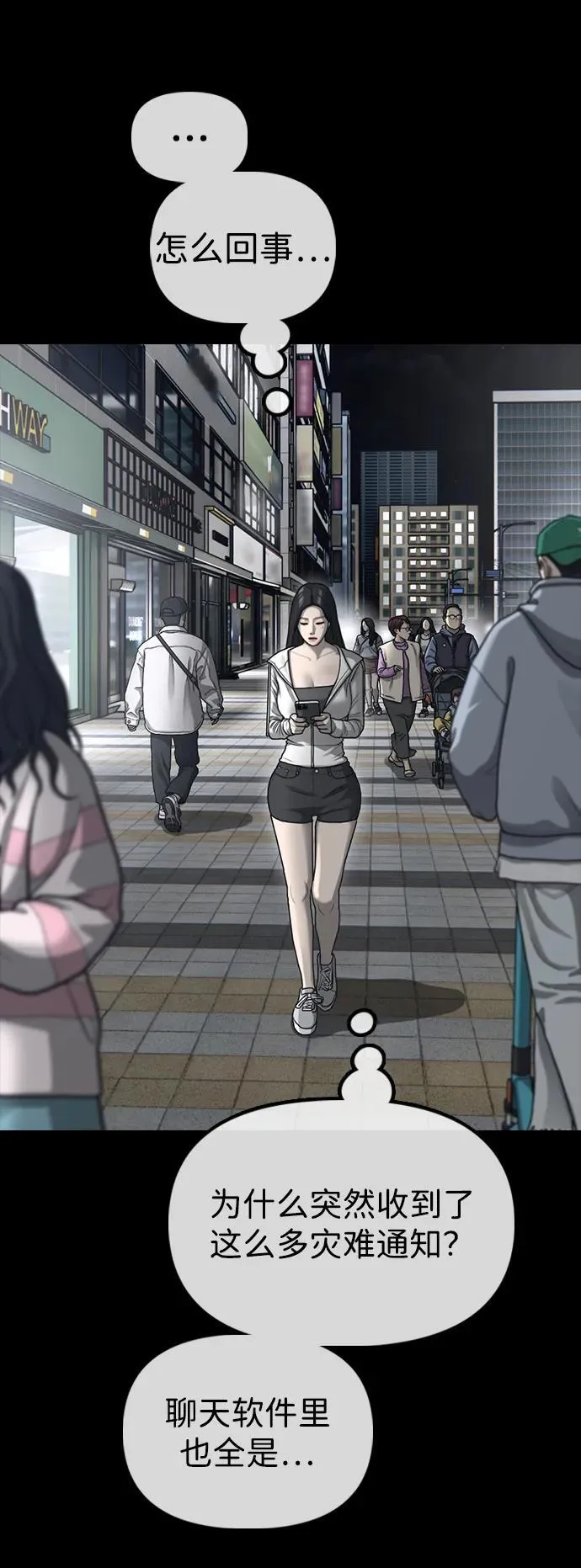 [第16话] 韩艺娜的家事 第62页