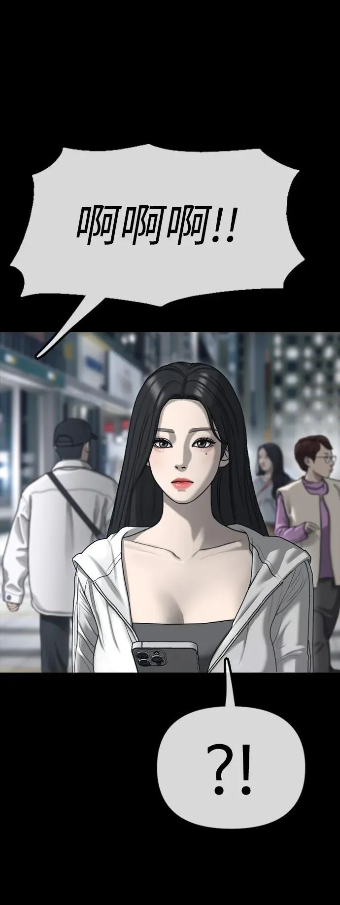 [第16话] 韩艺娜的家事 第63页