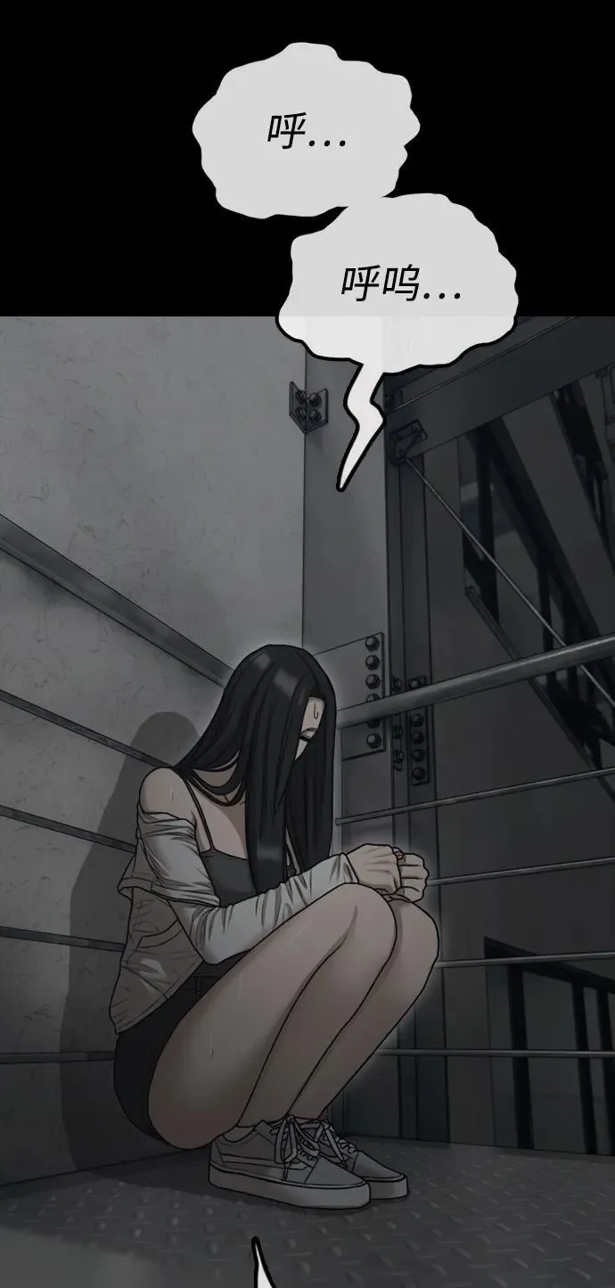 [第16话] 韩艺娜的家事 第66页