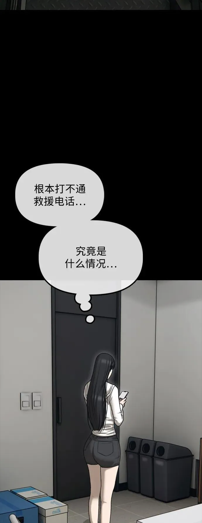 [第16话] 韩艺娜的家事 第68页