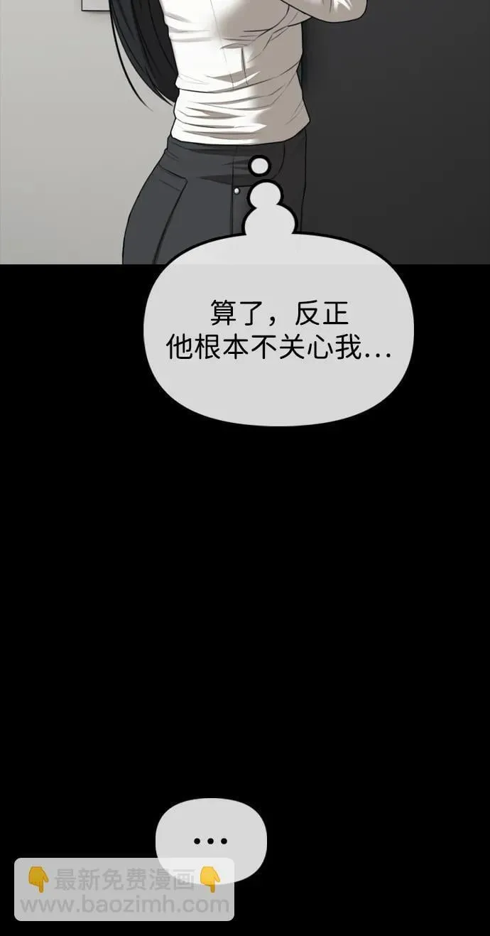 [第16话] 韩艺娜的家事 第70页