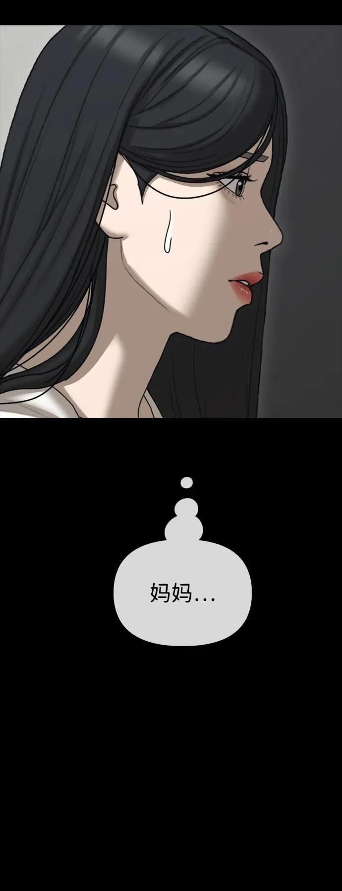 [第16话] 韩艺娜的家事 第71页