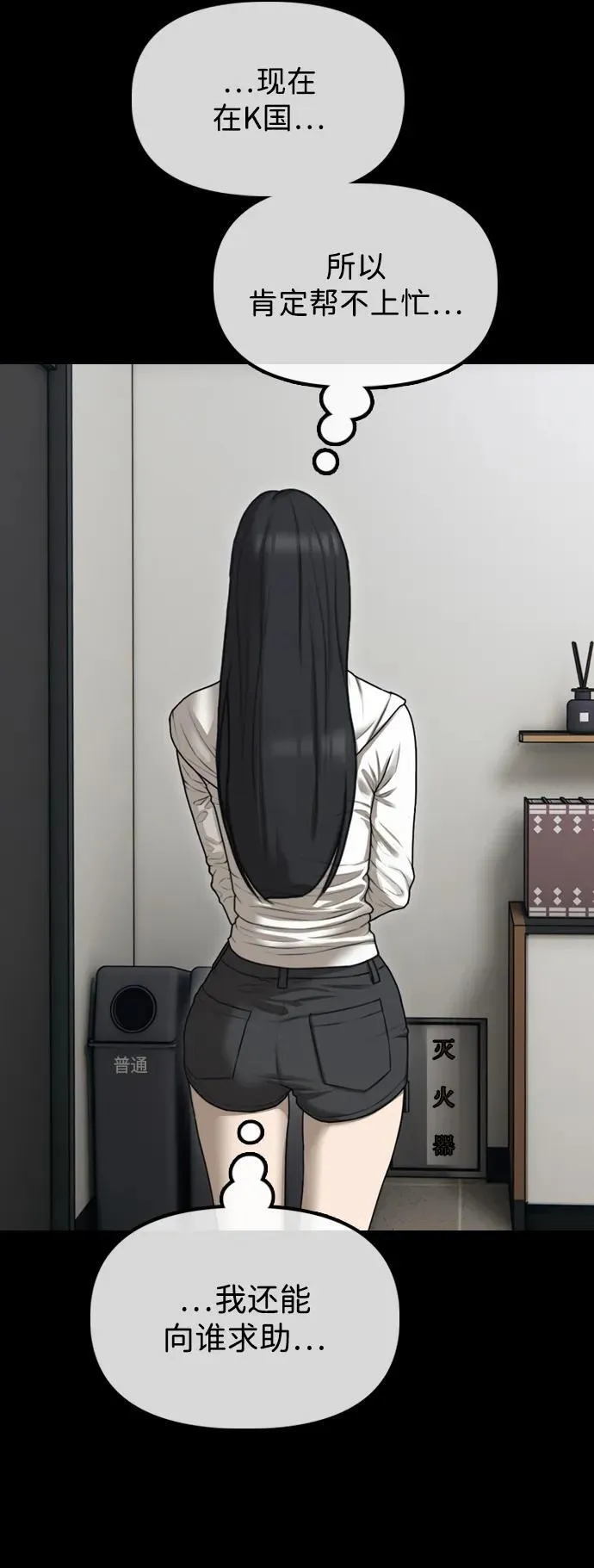 [第16话] 韩艺娜的家事 第72页