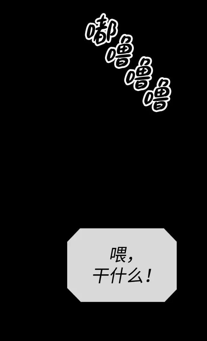 [第16话] 韩艺娜的家事 第75页