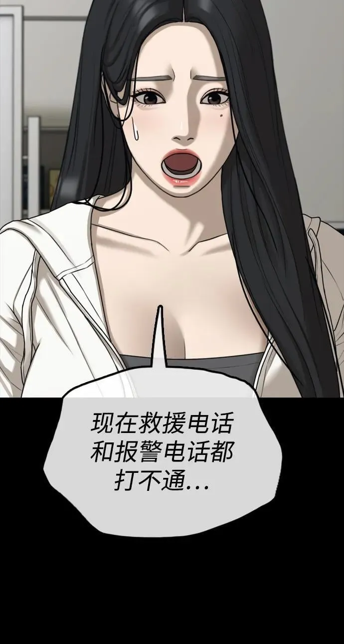 [第16话] 韩艺娜的家事 第78页