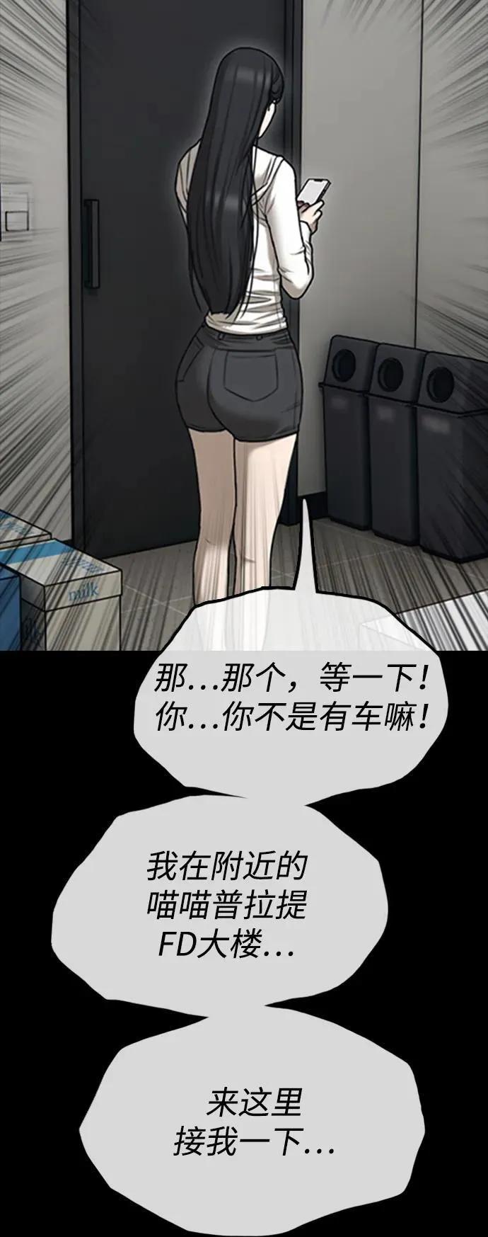 [第16话] 韩艺娜的家事 第81页