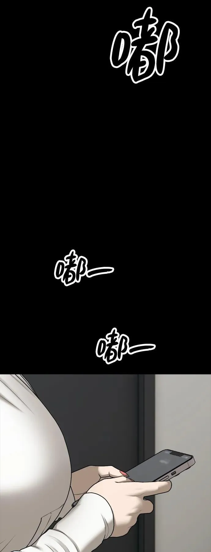 [第16话] 韩艺娜的家事 第82页