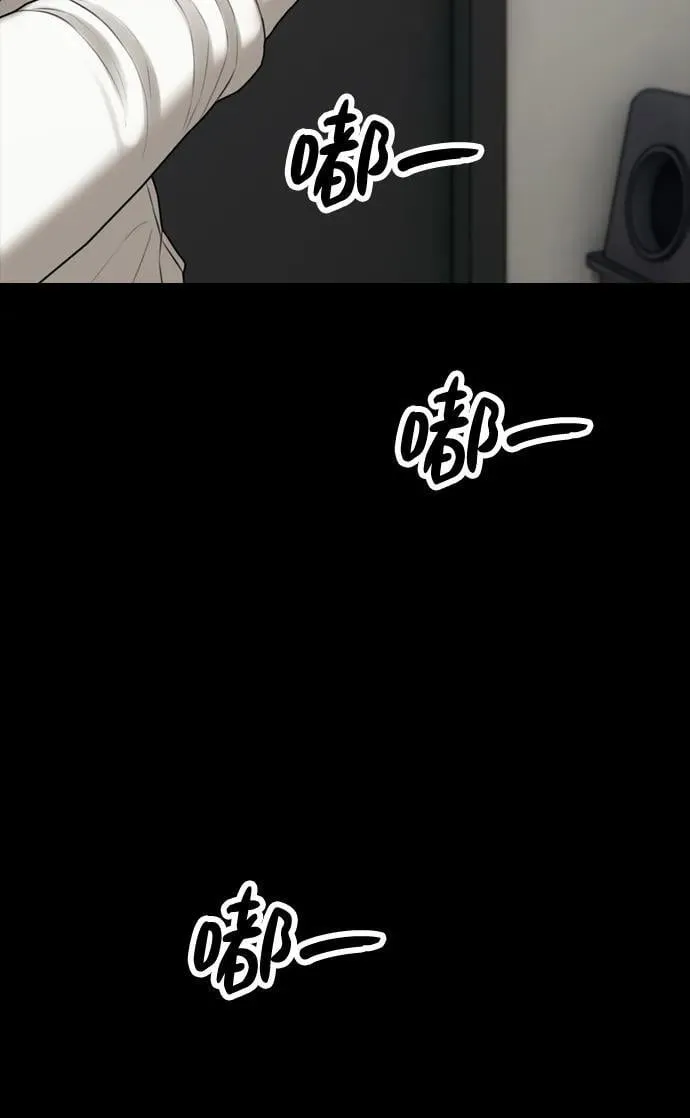 [第16话] 韩艺娜的家事 第83页